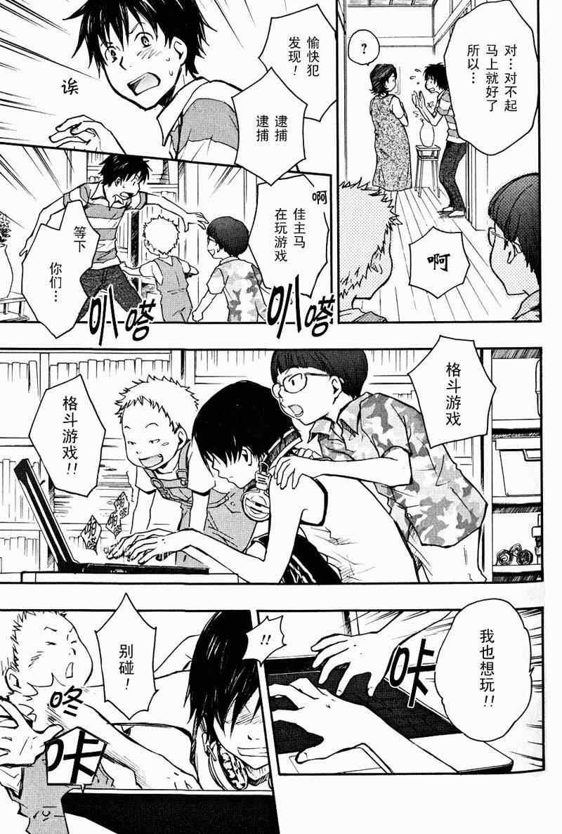 第3话