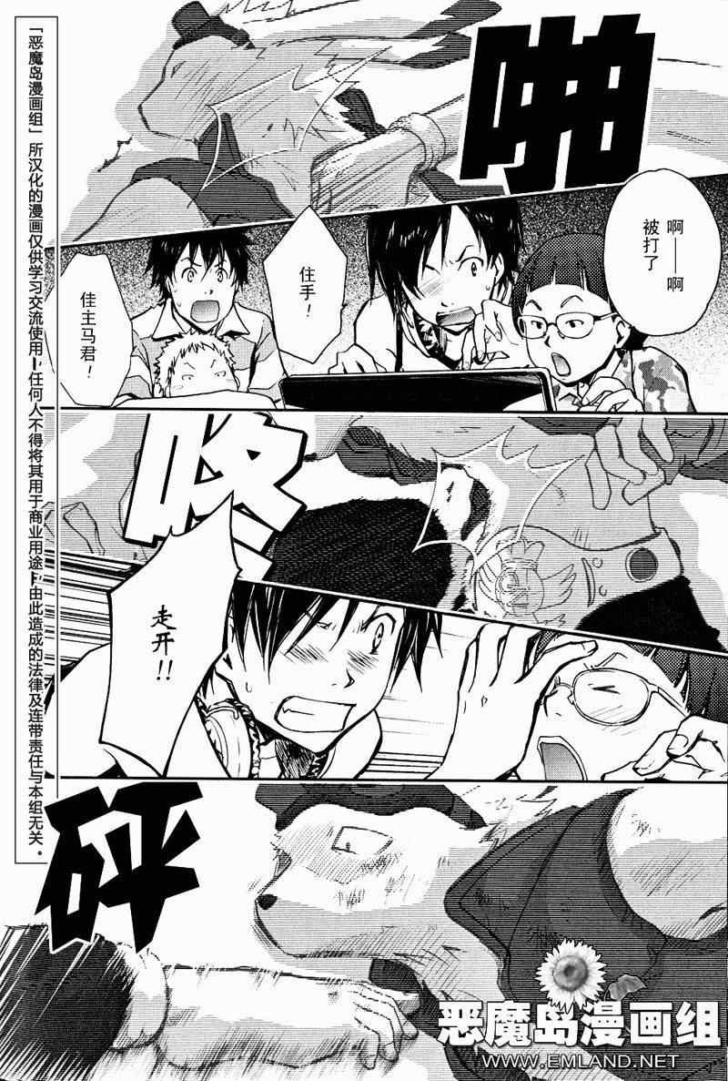 第3话
