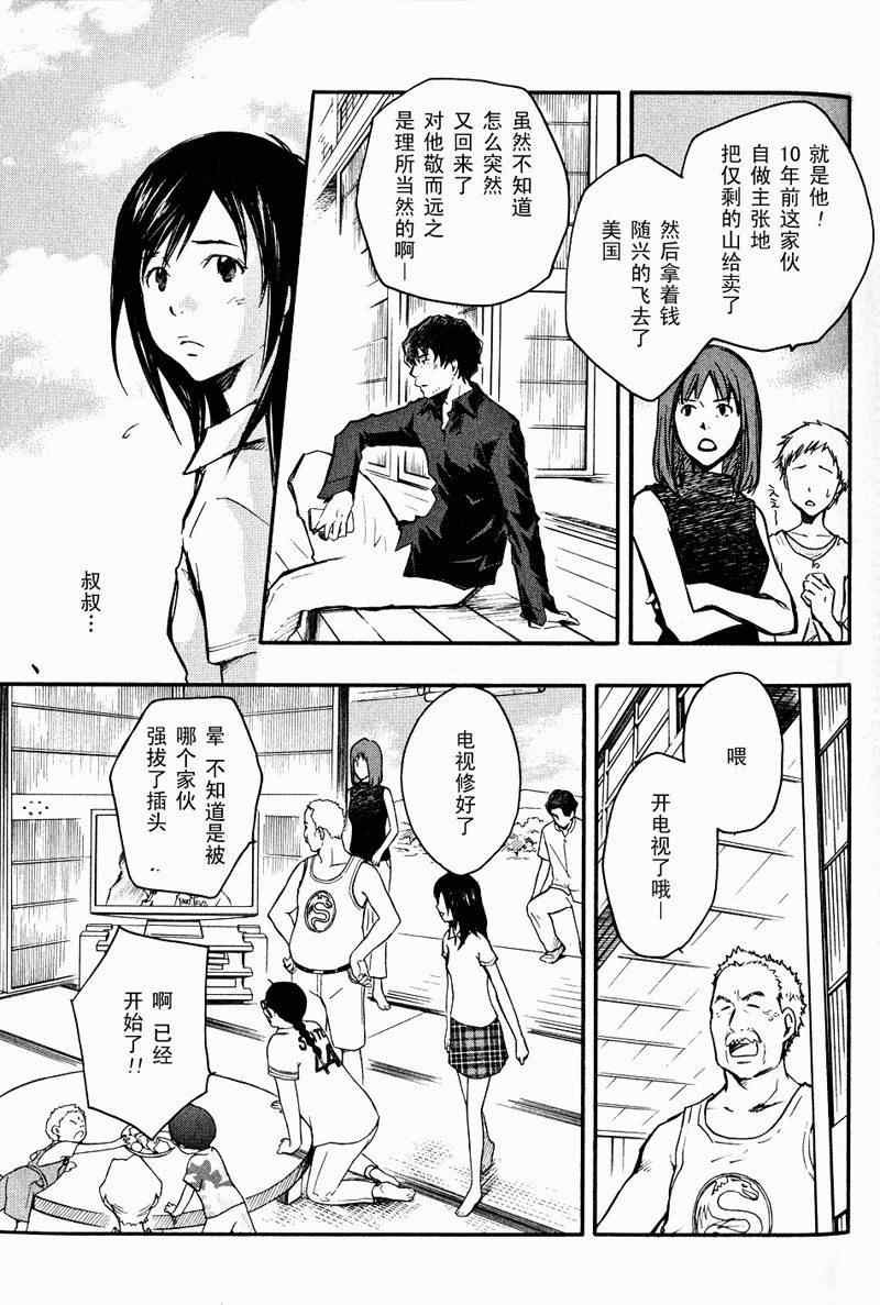 第3话