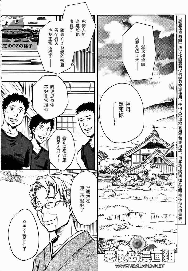 第4话