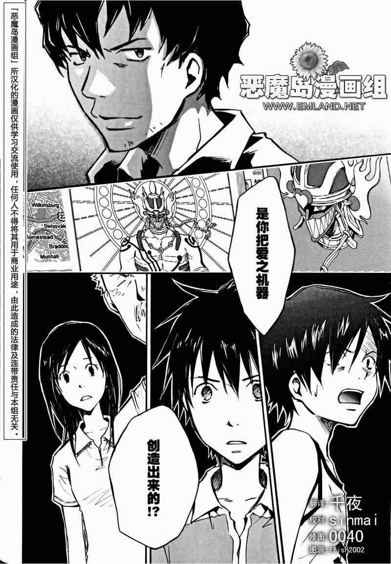 第4话