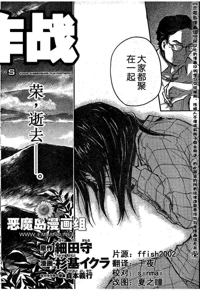 第6话