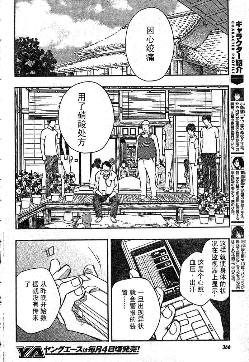 第6话