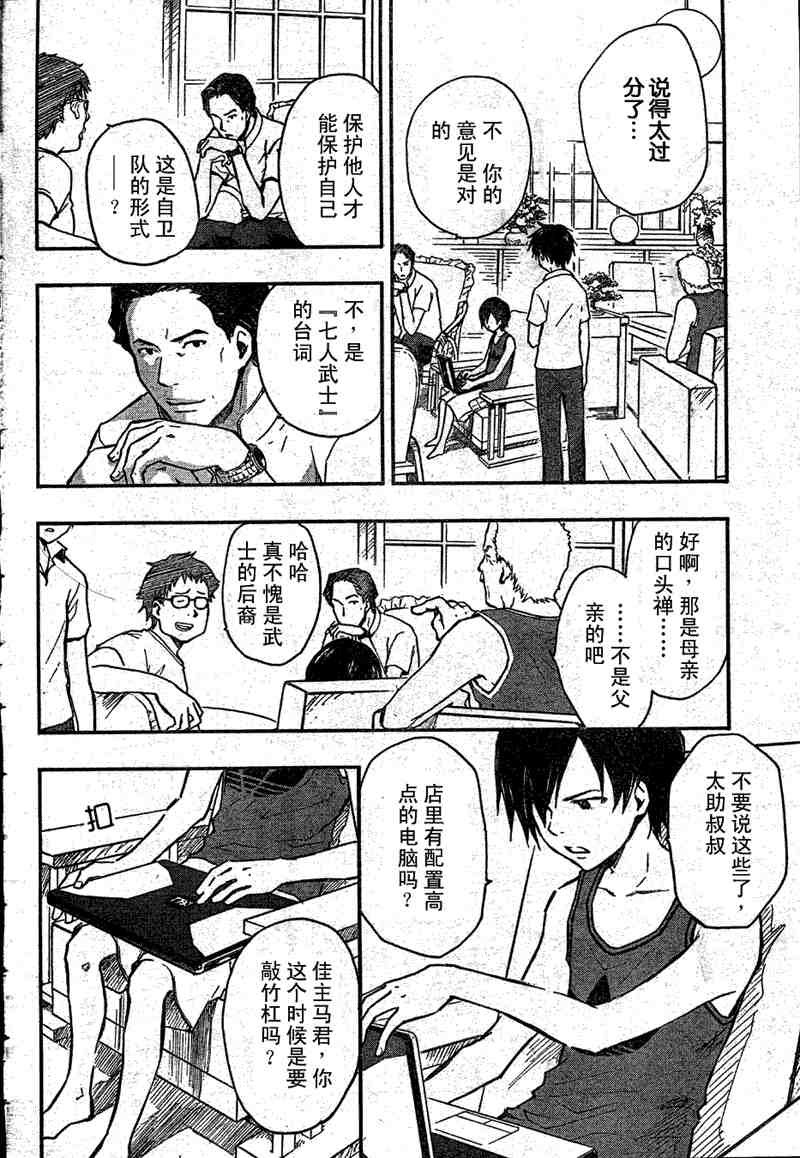 第6话