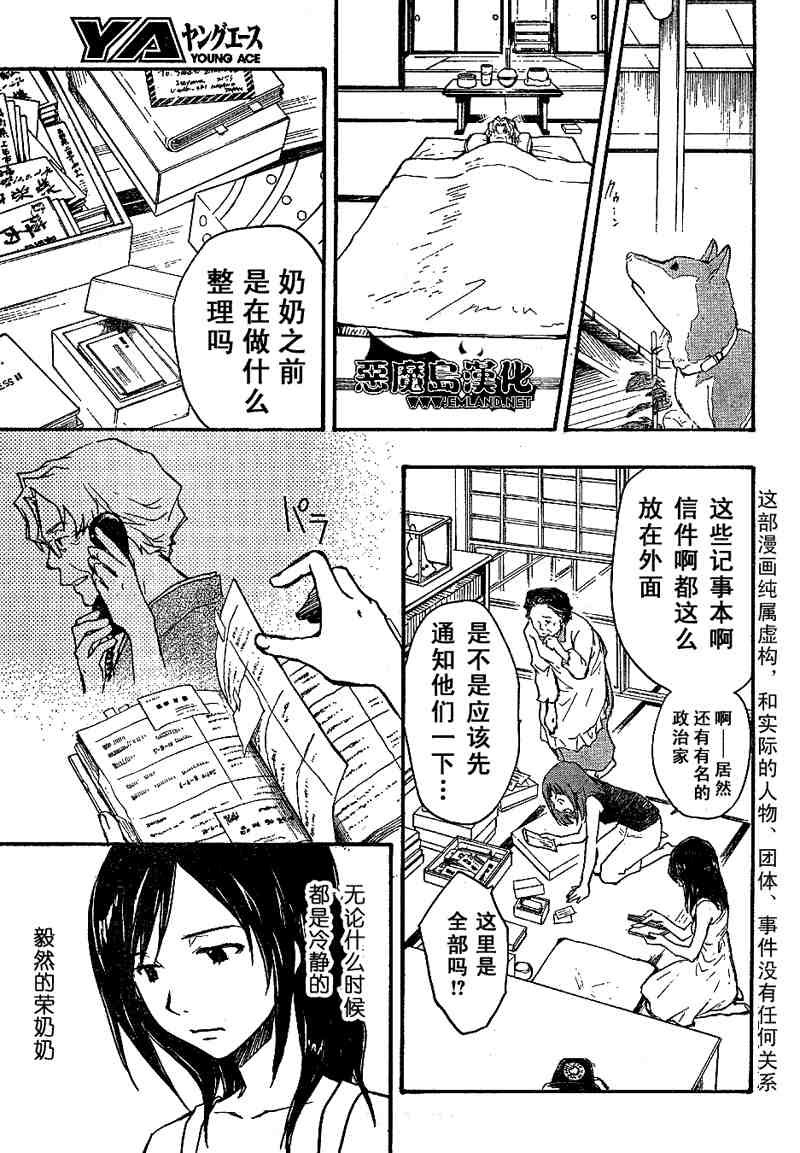 第7话