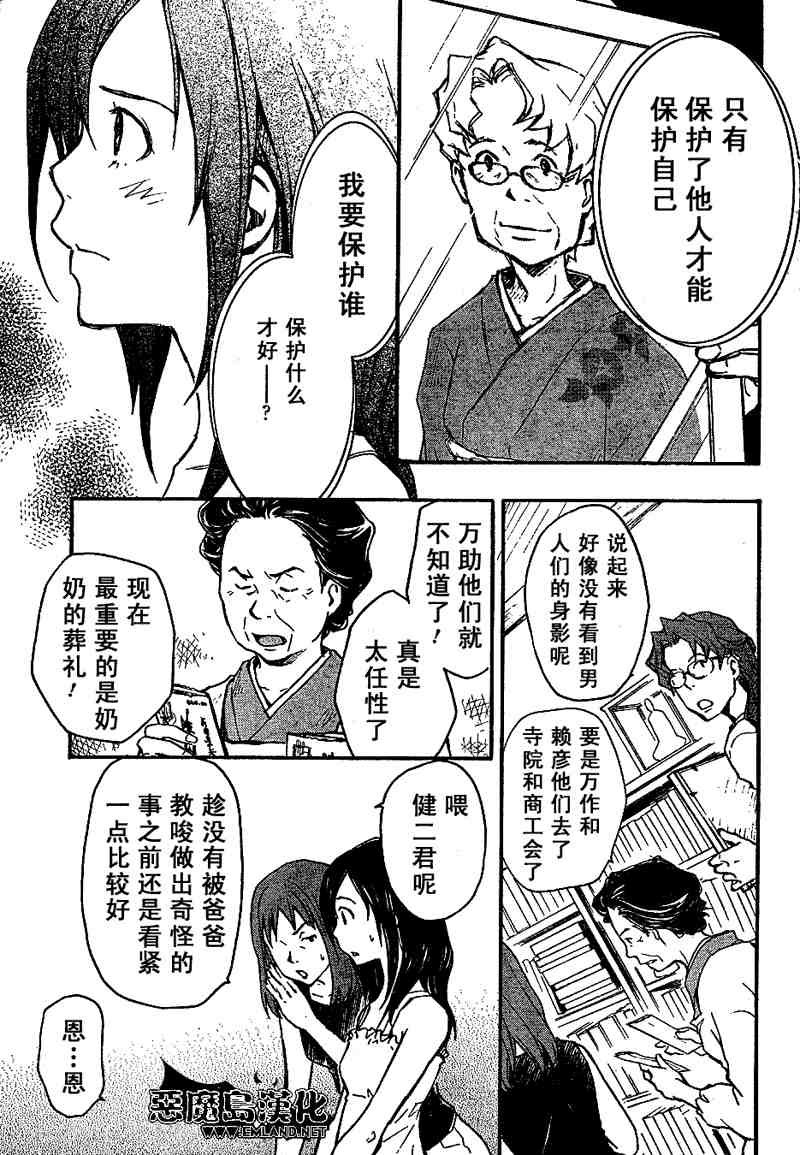 第7话