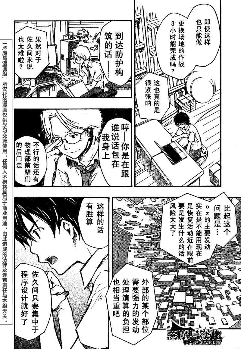 第7话