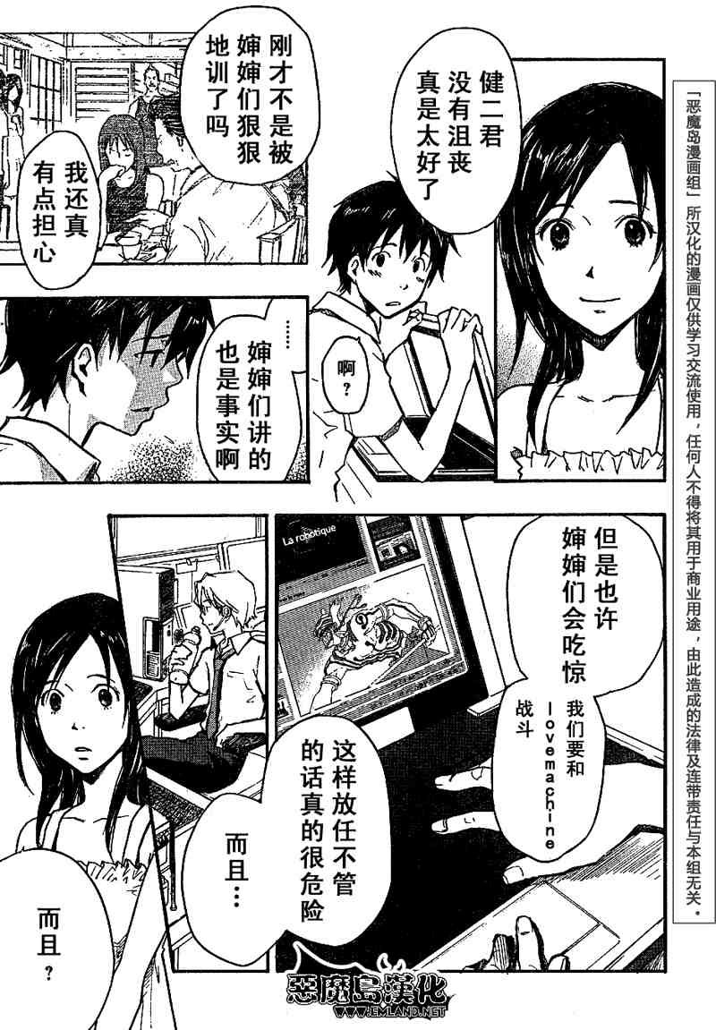 第7话