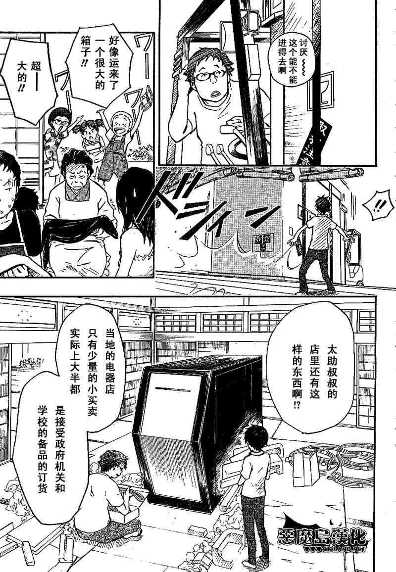 第7话