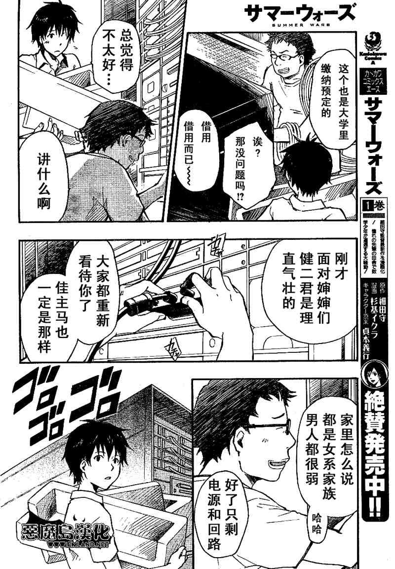 第7话