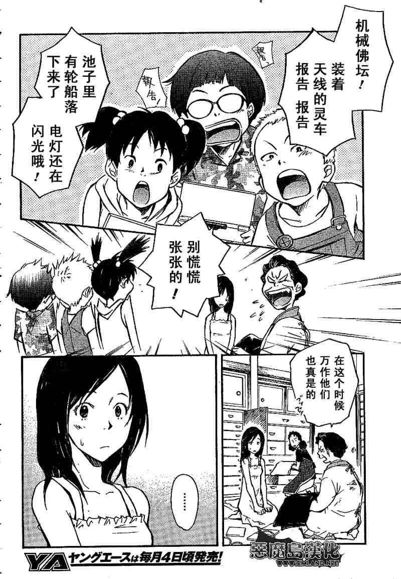 第7话
