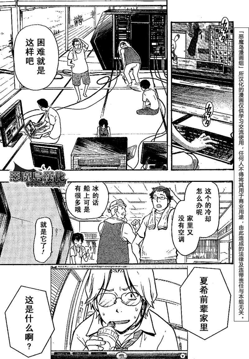 第7话