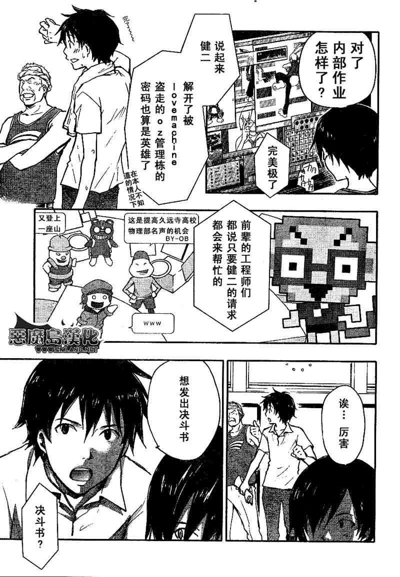 第7话