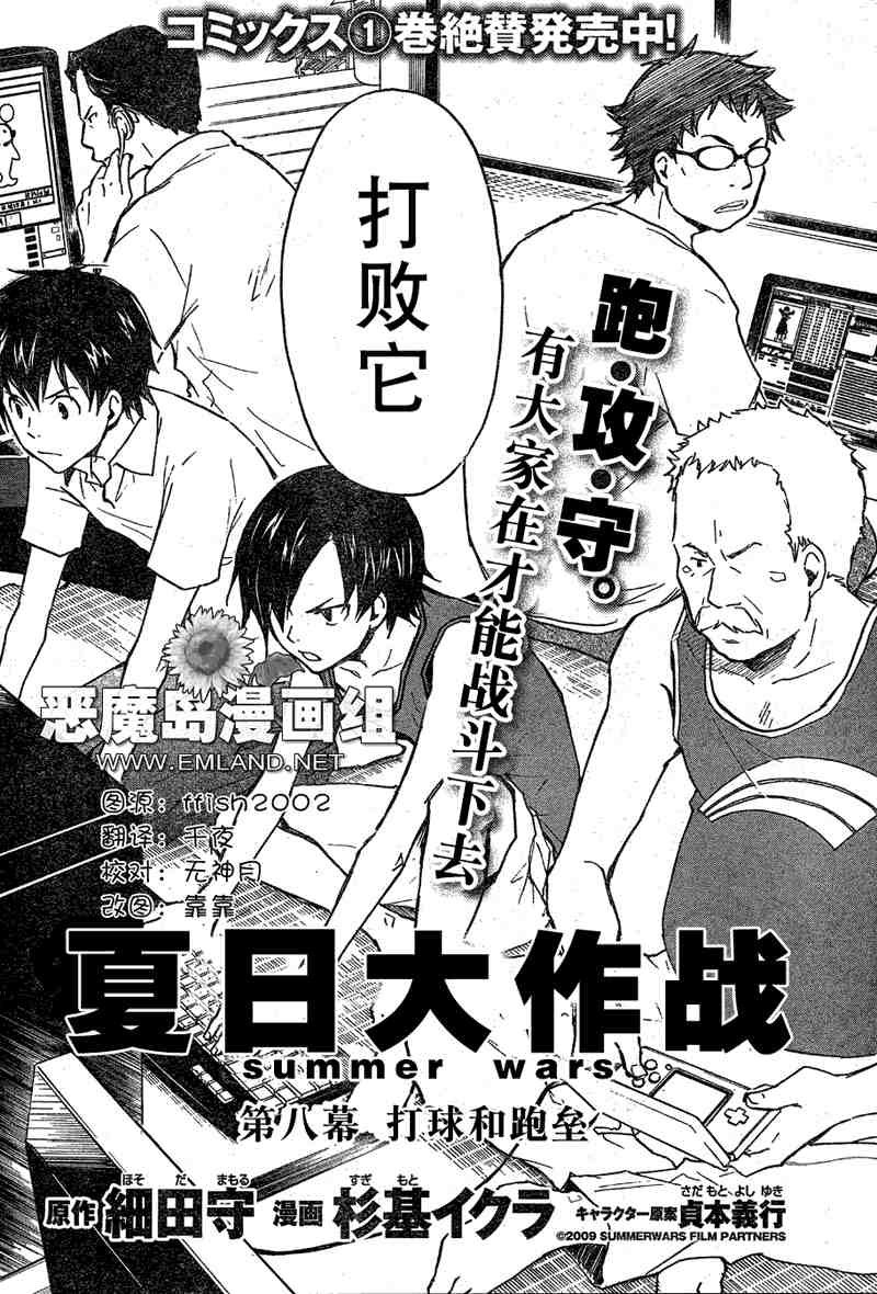 第8话