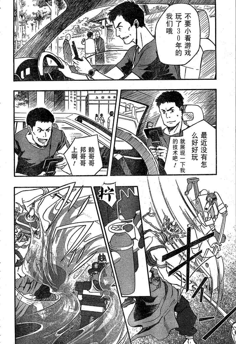 第8话