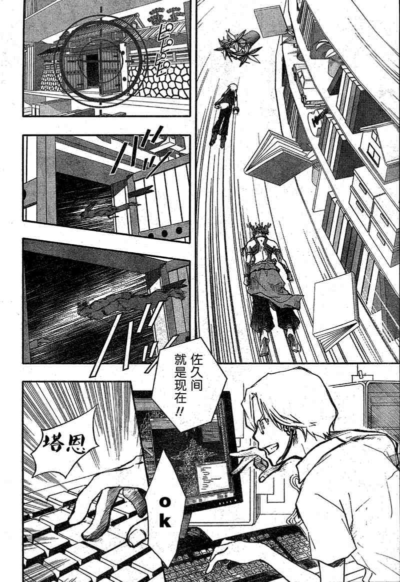 第8话