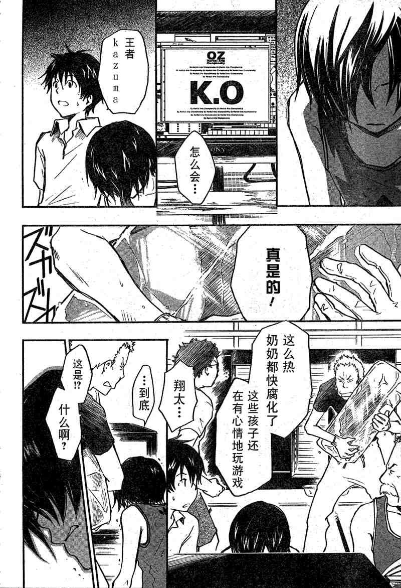 第8话