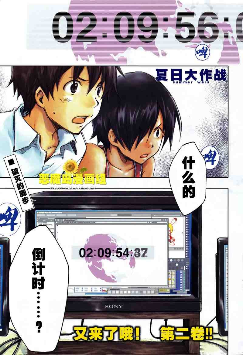 第9话