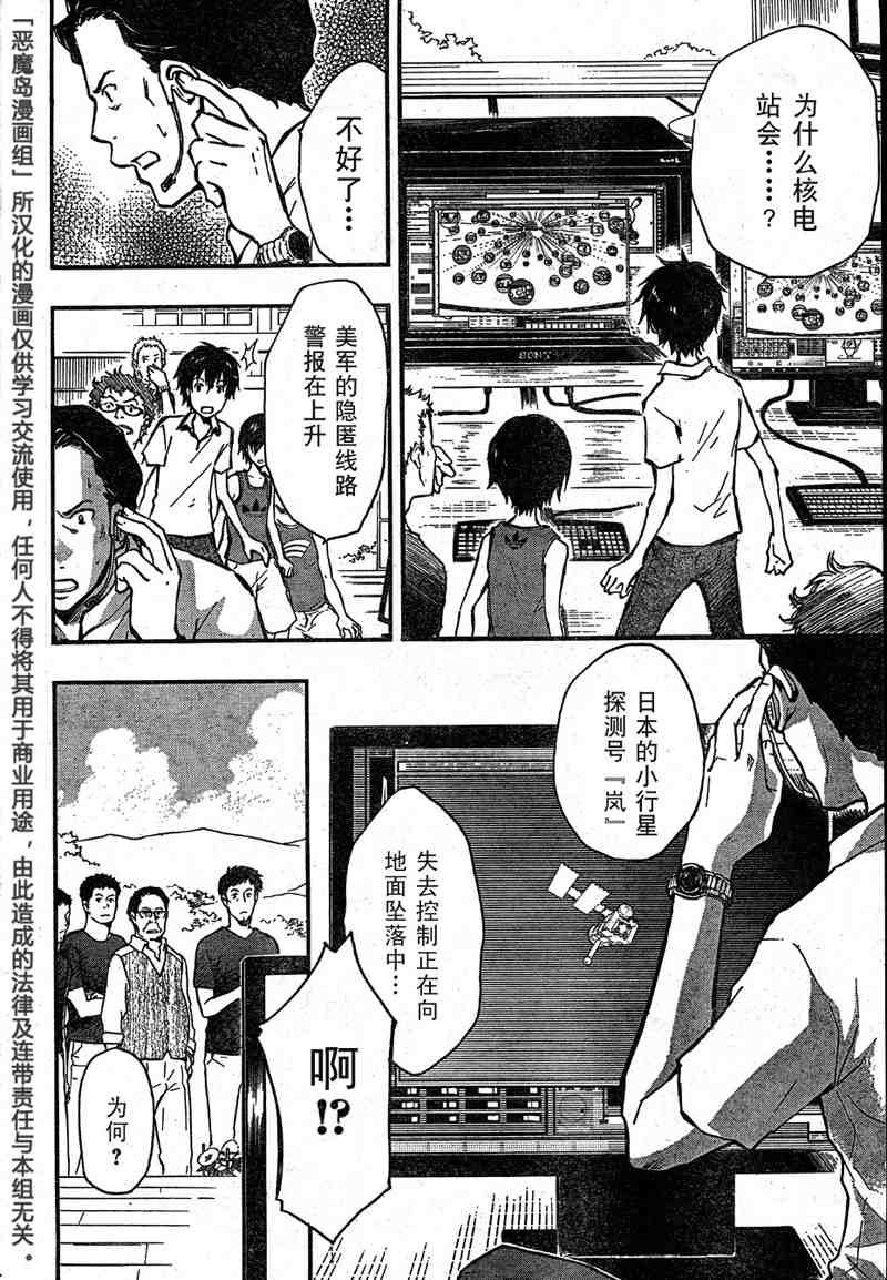 第9话