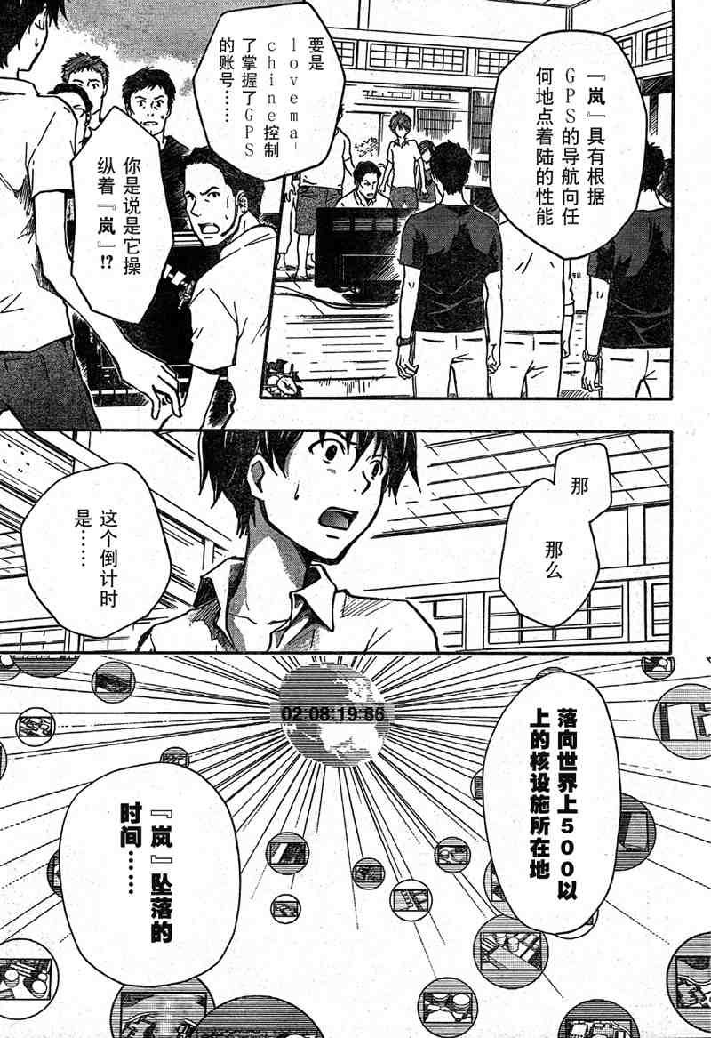 第9话