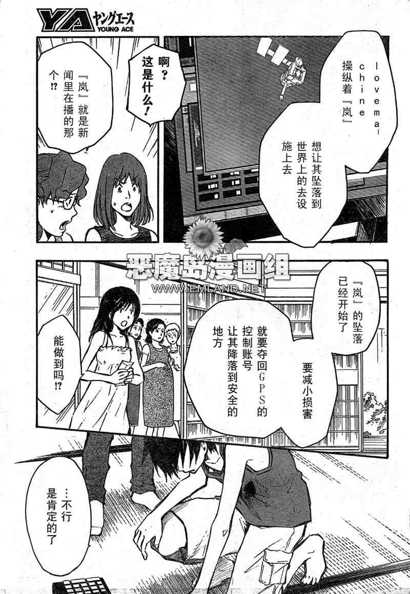 第9话