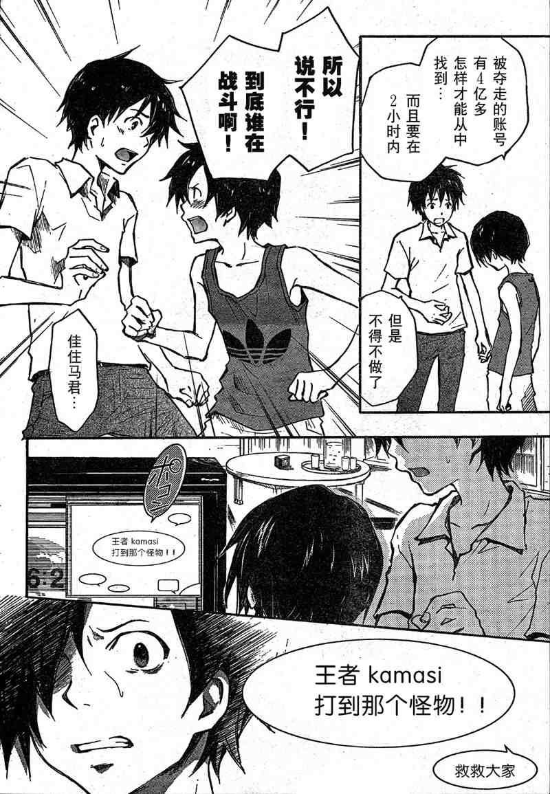 第9话