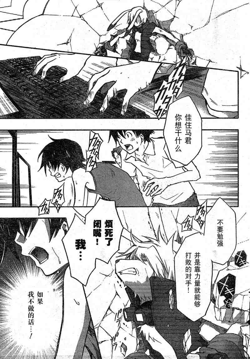 第9话