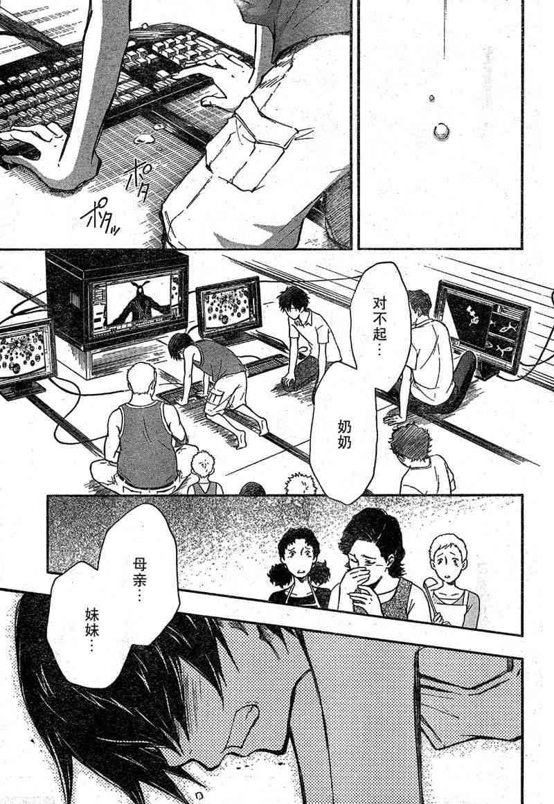 第9话