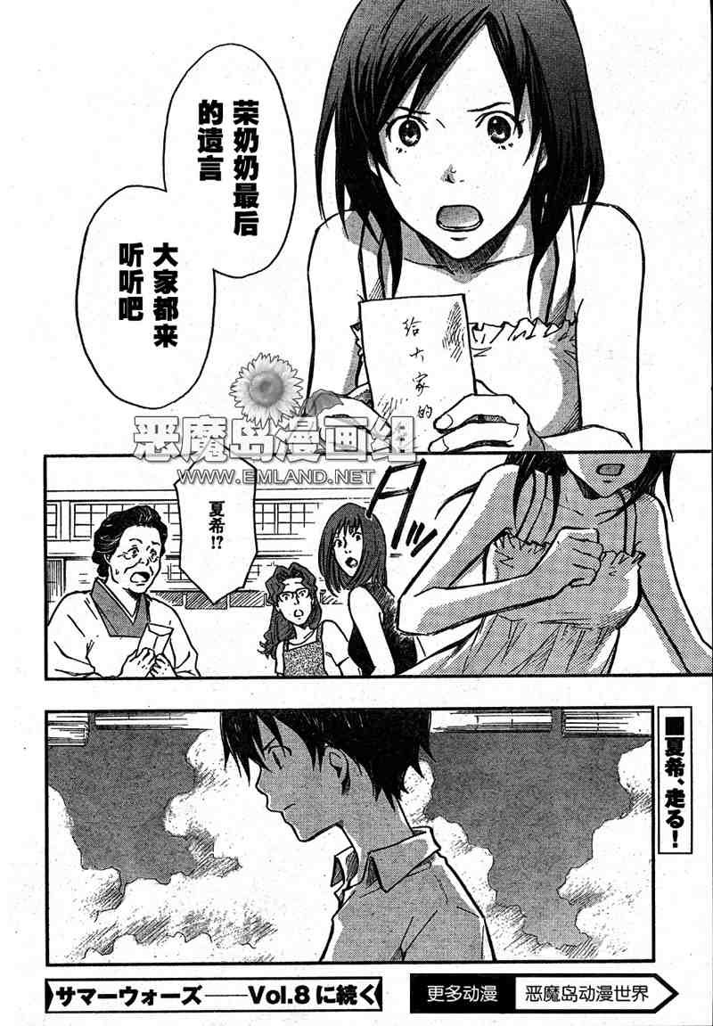 第9话