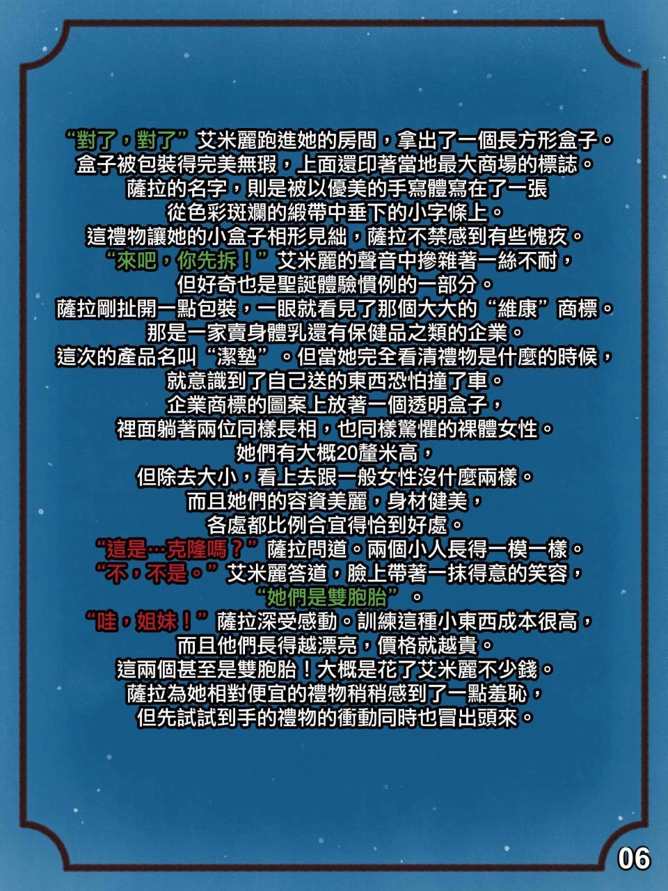短篇