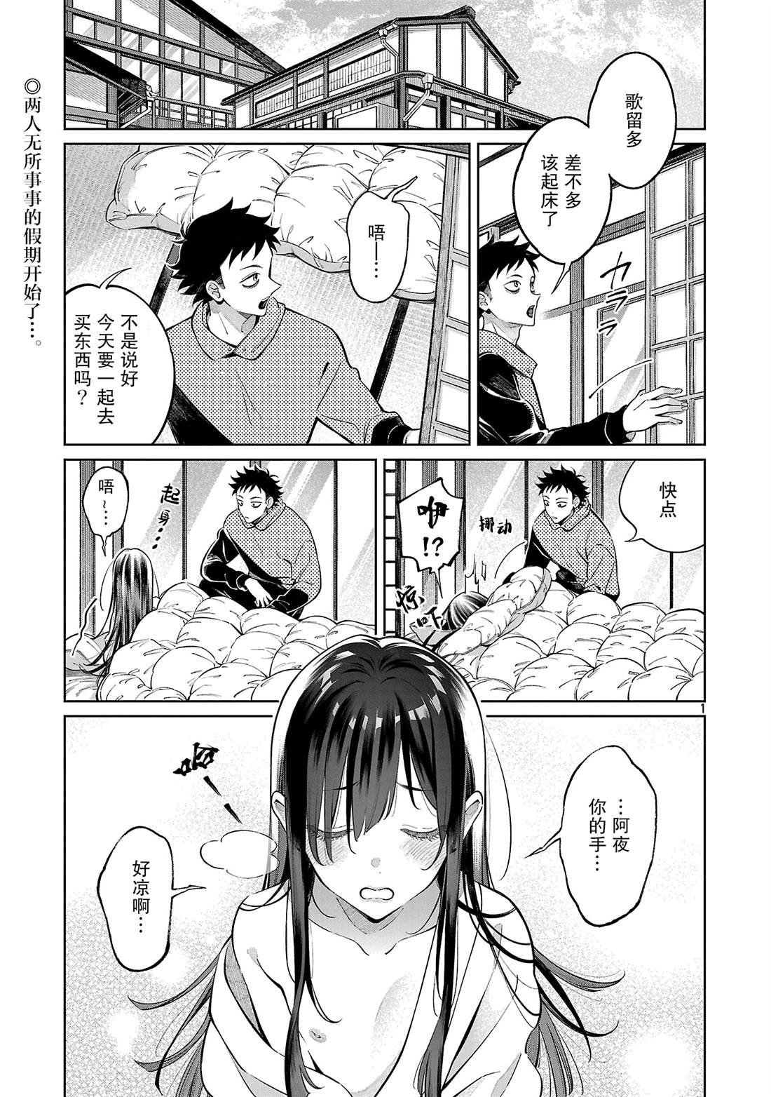 第2话