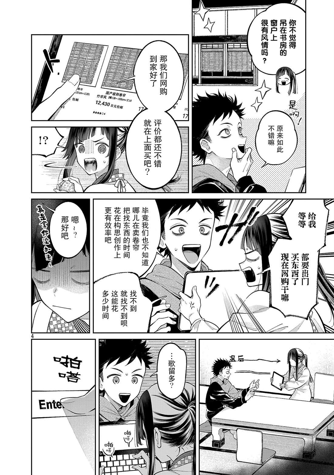 第2话