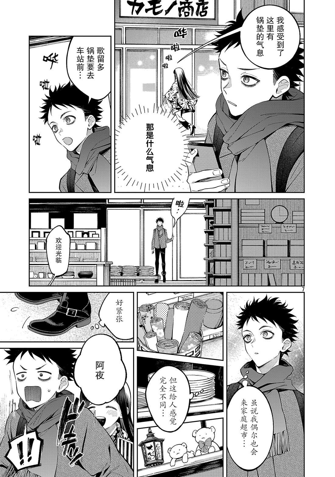 第2话