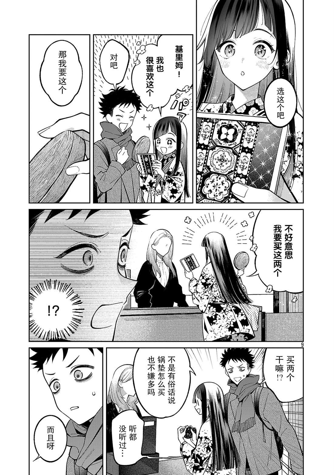 第2话