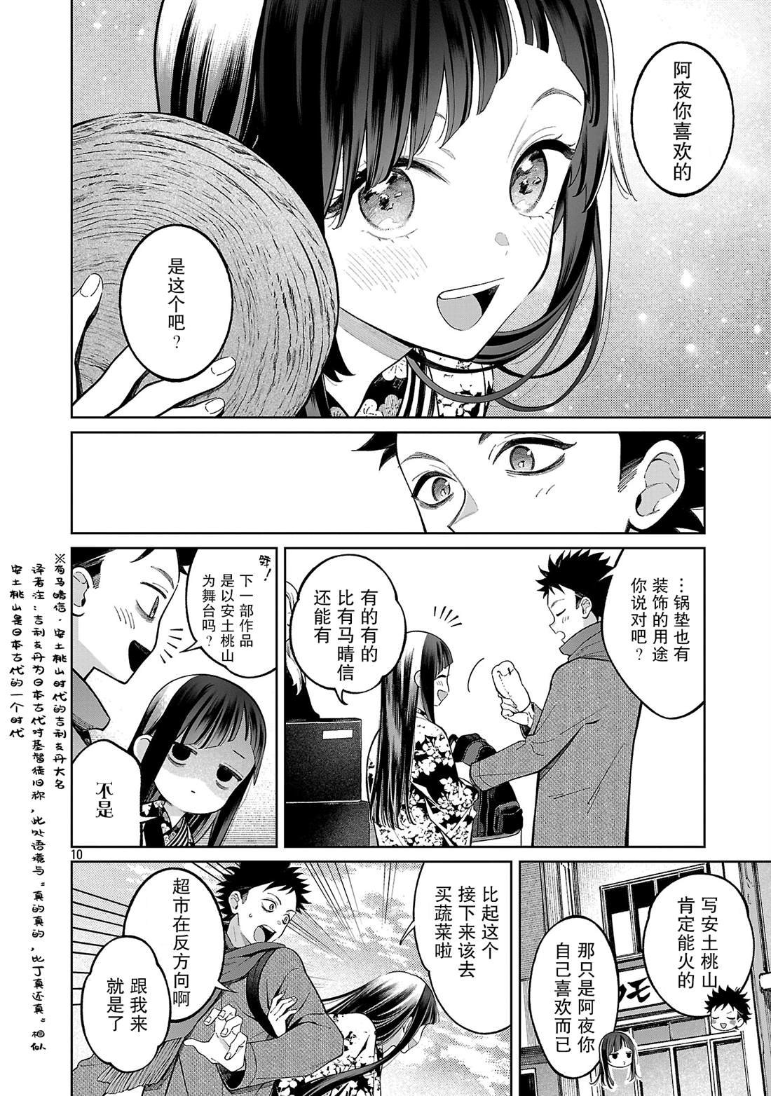 第2话