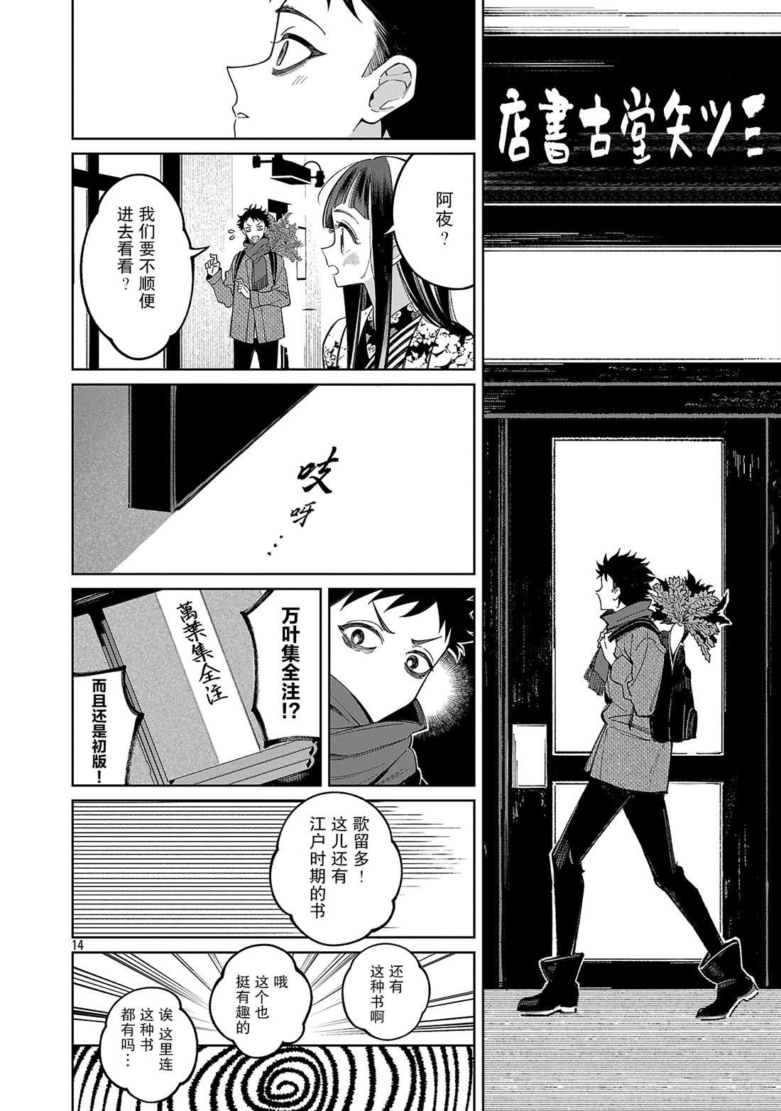 第2话