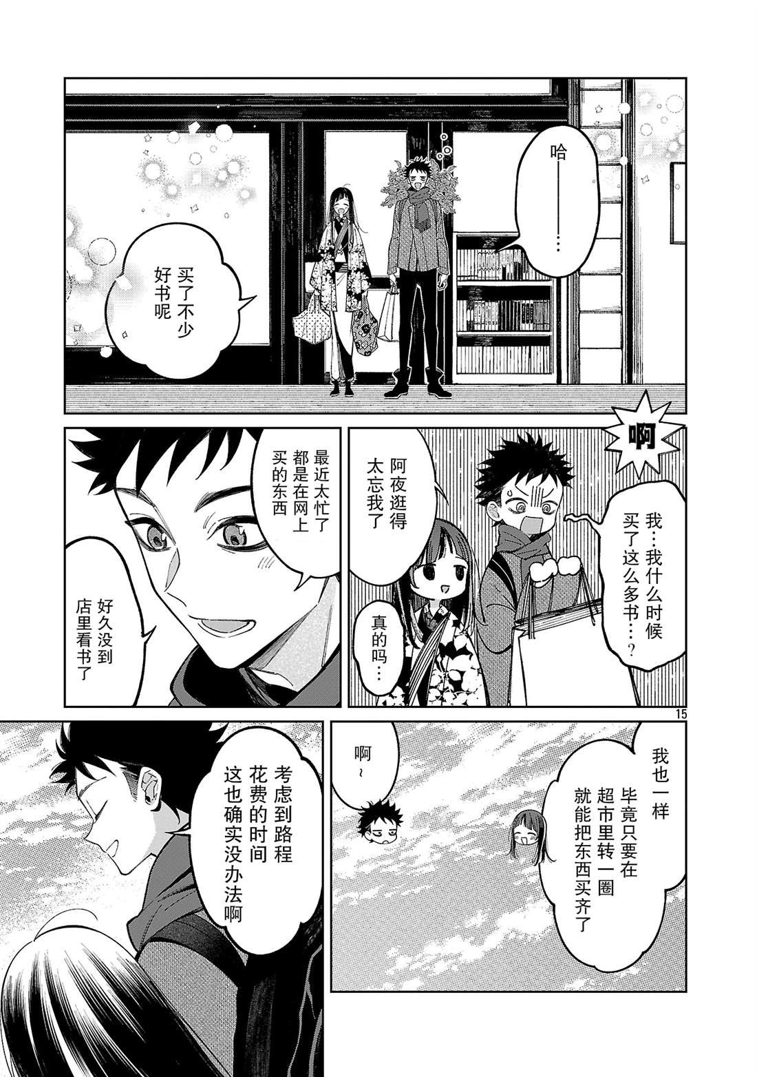 第2话
