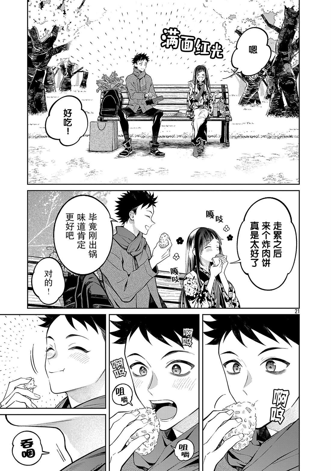 第2话