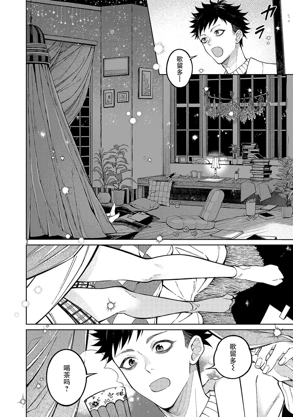 第3话