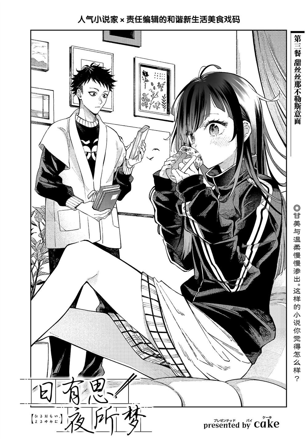 第3话