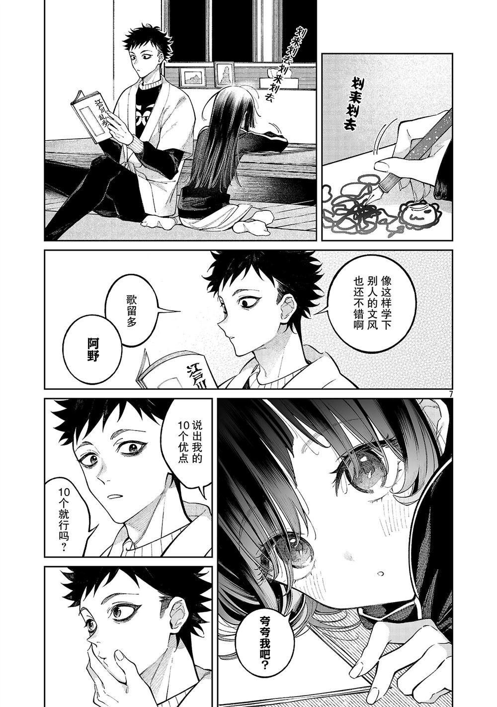第3话