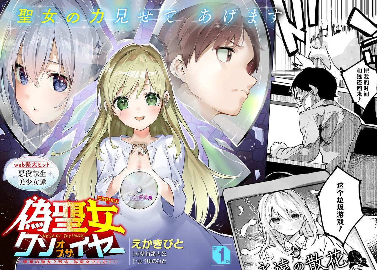 第1话
