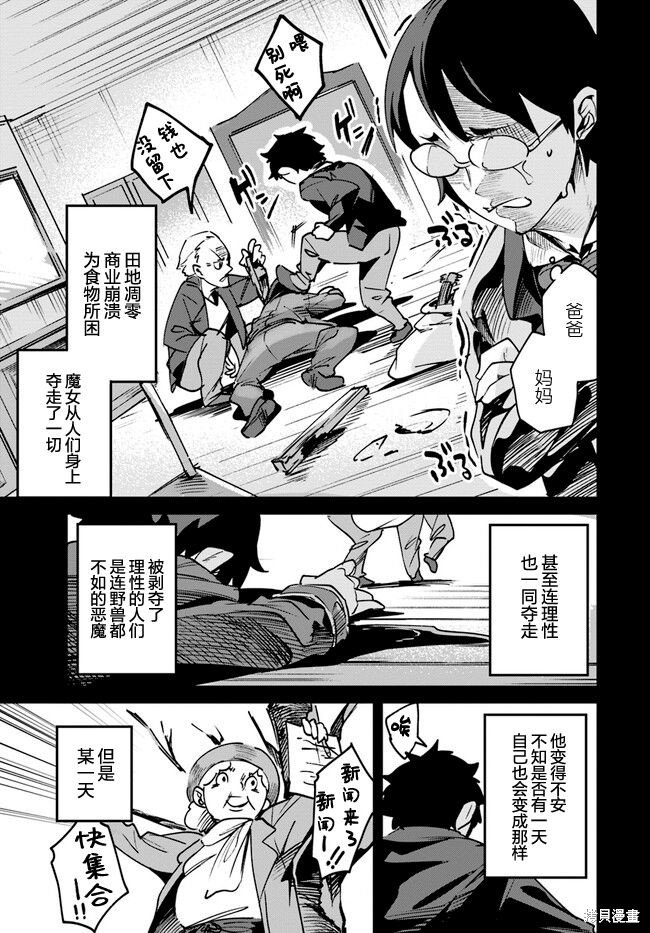 第8.2话
