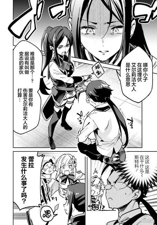 第8.2话