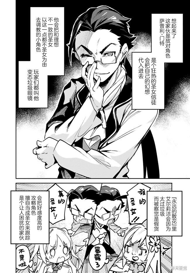 第8.2话