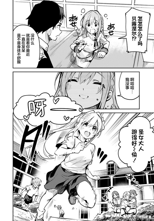 第9.1话