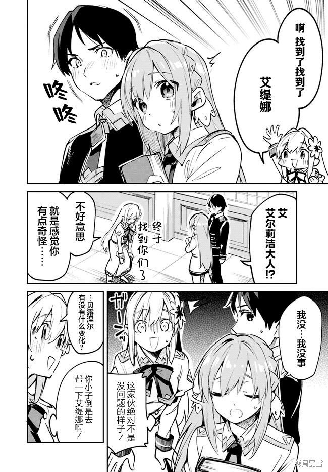 第9.1话