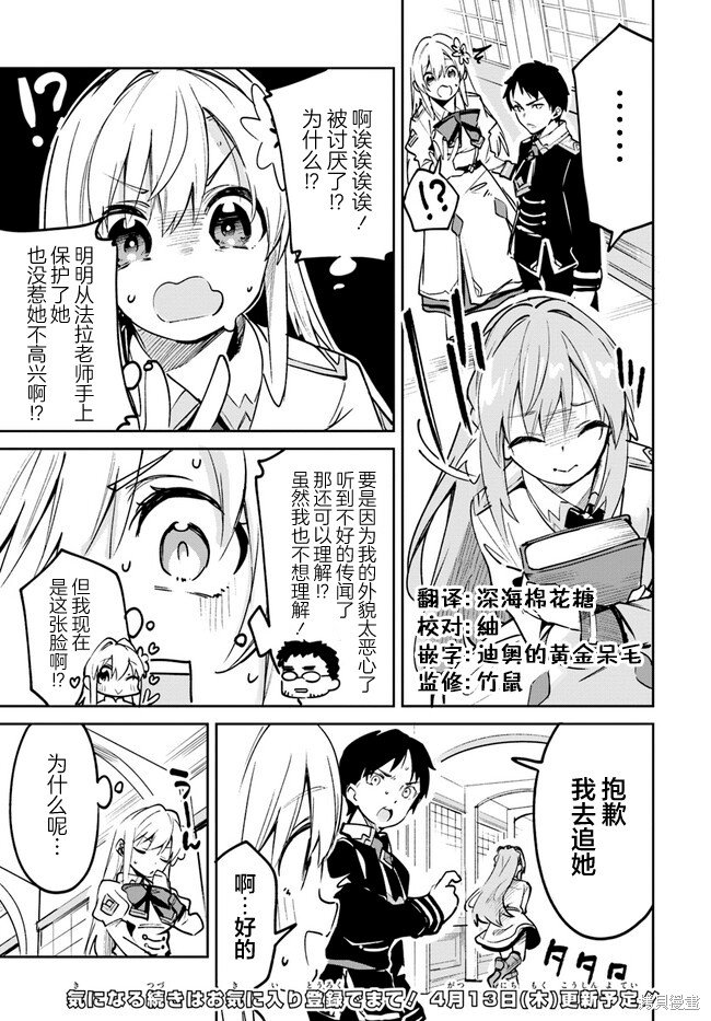 第9.1话