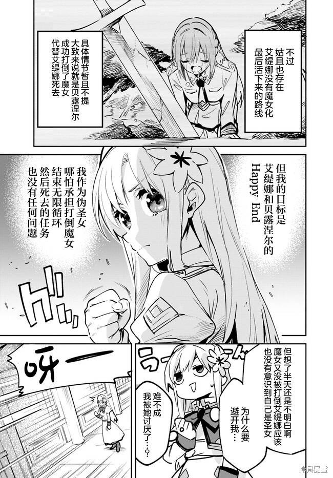 第9.2话