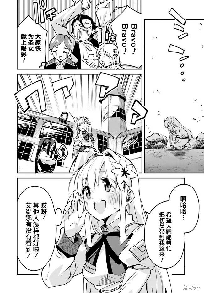 第9.2话